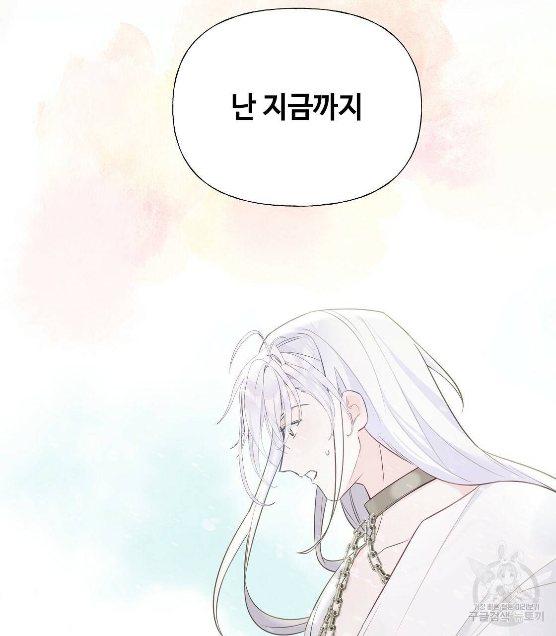 다음의 폭군 중 친아빠를 고르시오 56화 23