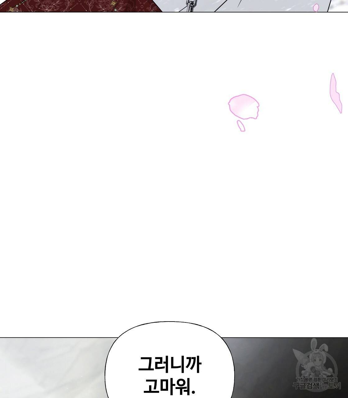 다음의 폭군 중 친아빠를 고르시오 56화 29