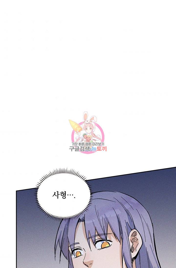 사상 최강 남주 13화 1