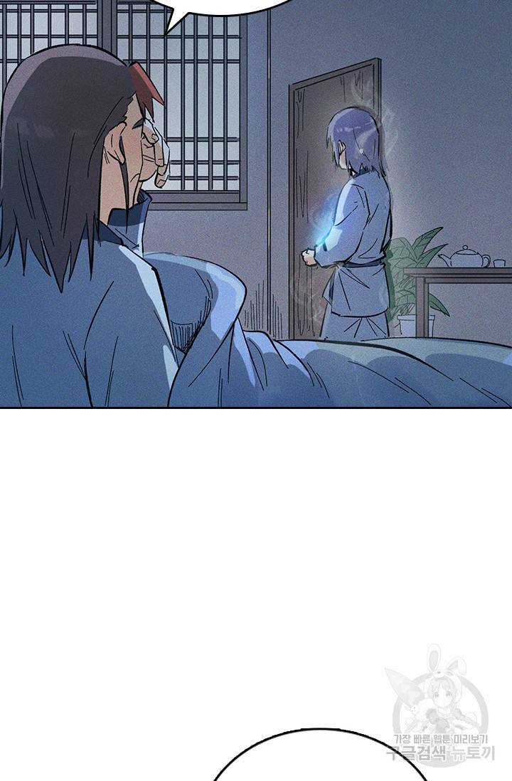 사상 최강 남주 13화 13