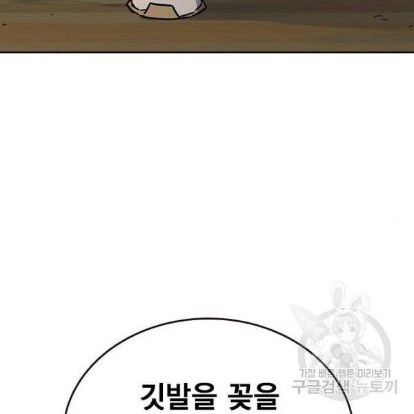 스터디그룹 시즌2 29화 5