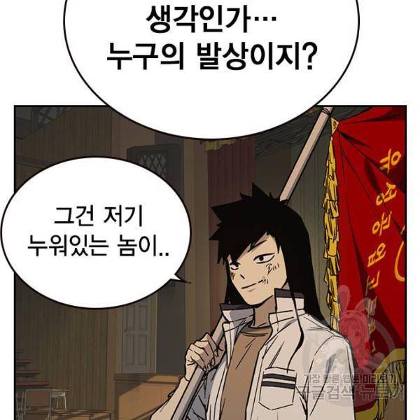 스터디그룹 시즌2 29화 6