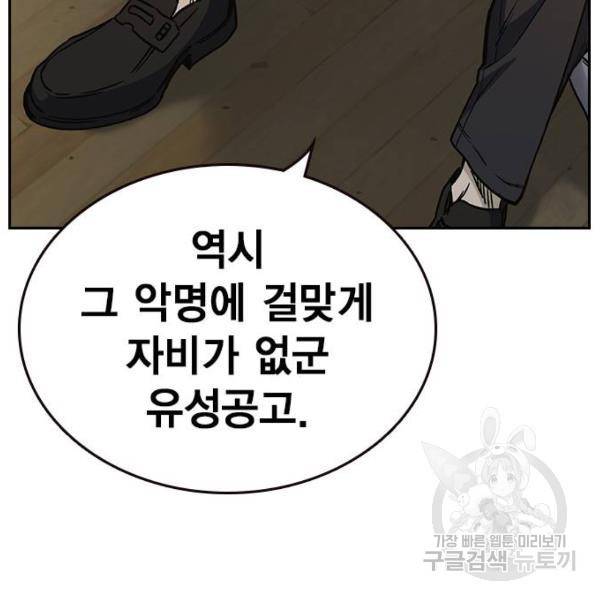 스터디그룹 시즌2 29화 12