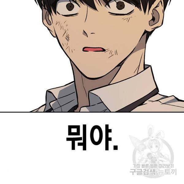 스터디그룹 시즌2 29화 14