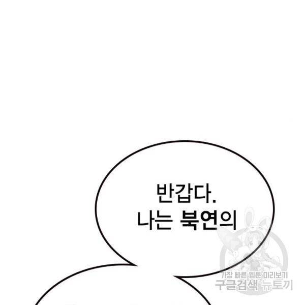 스터디그룹 시즌2 29화 15