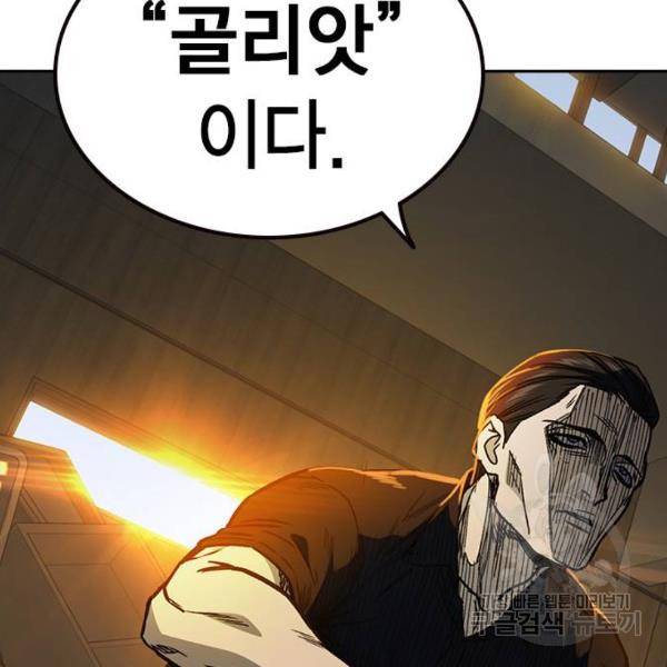 스터디그룹 시즌2 29화 16