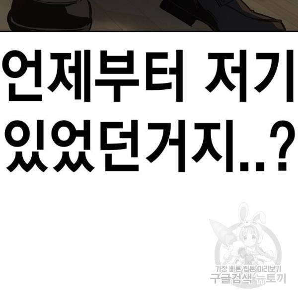 스터디그룹 시즌2 29화 18