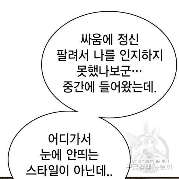 스터디그룹 시즌2 29화 21