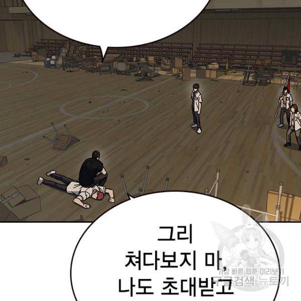 스터디그룹 시즌2 29화 22