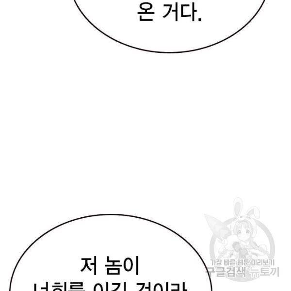 스터디그룹 시즌2 29화 23