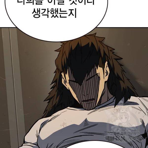 스터디그룹 시즌2 29화 24