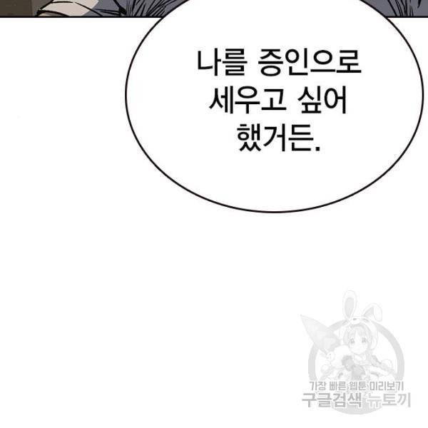 스터디그룹 시즌2 29화 25