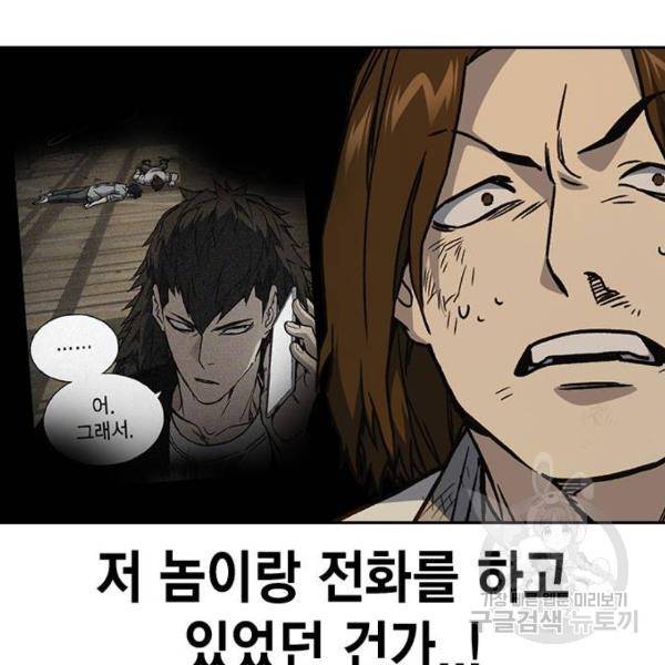 스터디그룹 시즌2 29화 26