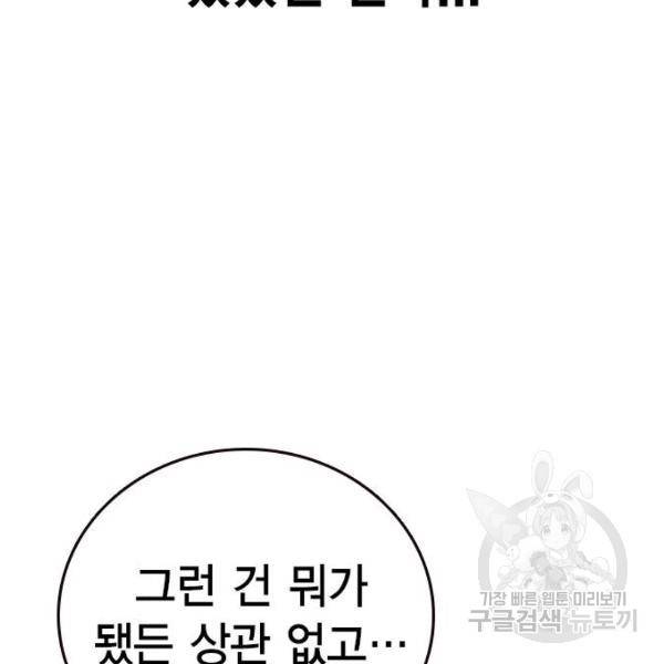 스터디그룹 시즌2 29화 27