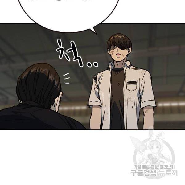 스터디그룹 시즌2 29화 28