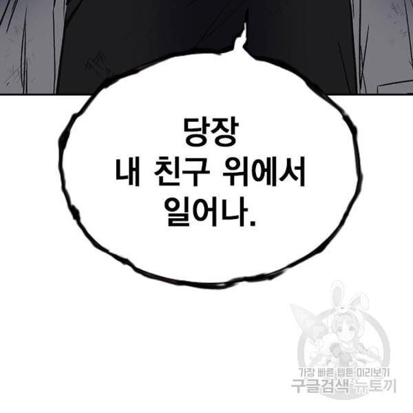 스터디그룹 시즌2 29화 31