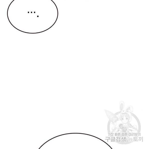 스터디그룹 시즌2 29화 33