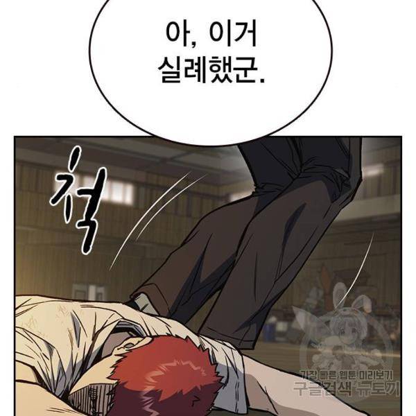 스터디그룹 시즌2 29화 34