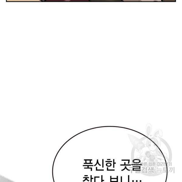 스터디그룹 시즌2 29화 35