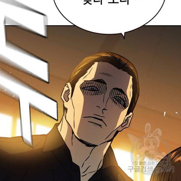 스터디그룹 시즌2 29화 36