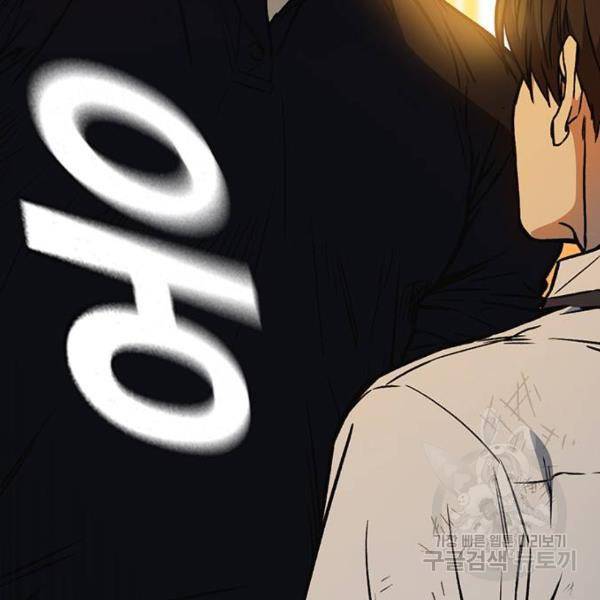 스터디그룹 시즌2 29화 37