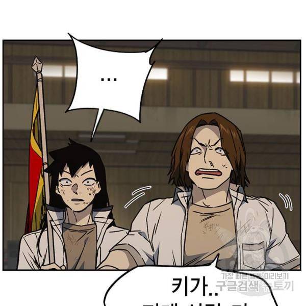 스터디그룹 시즌2 29화 40