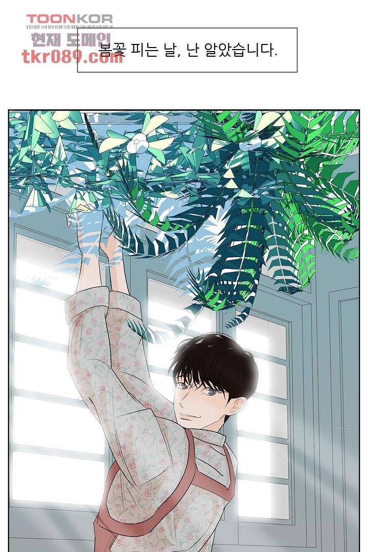 드라이 플라워 (Dry flower) 25화 2
