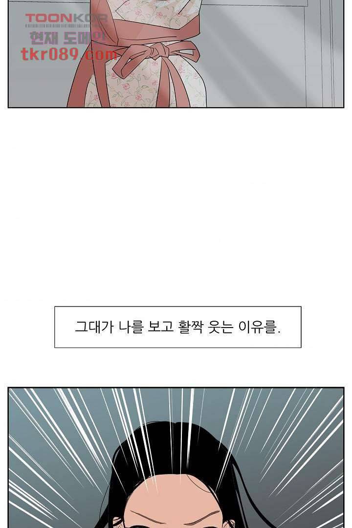드라이 플라워 (Dry flower) 25화 3
