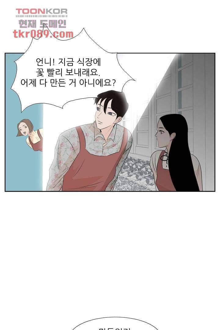 드라이 플라워 (Dry flower) 25화 6