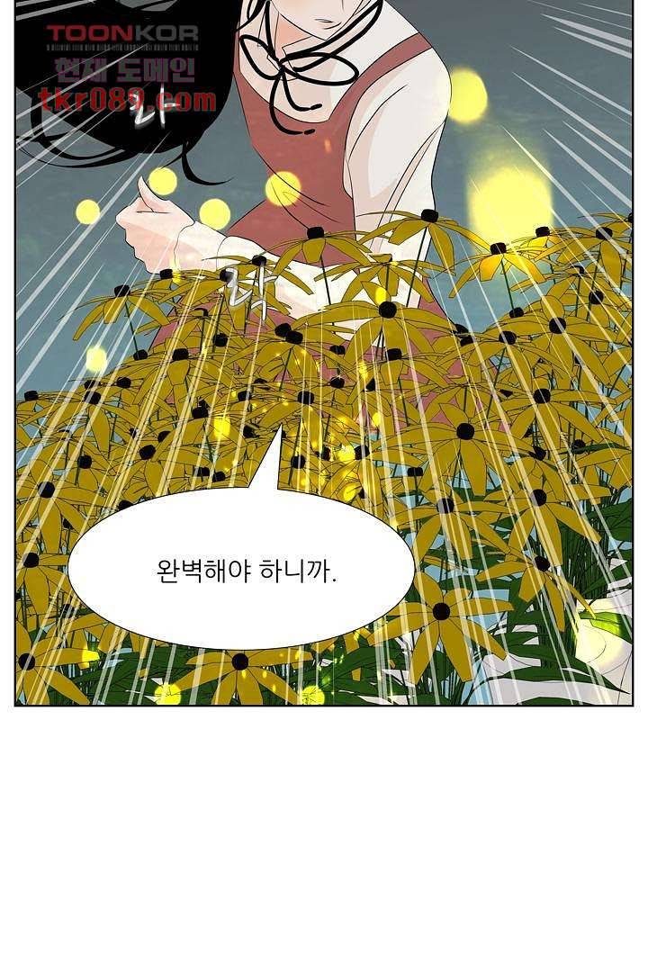 드라이 플라워 (Dry flower) 25화 9