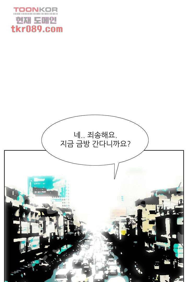 드라이 플라워 (Dry flower) 25화 10