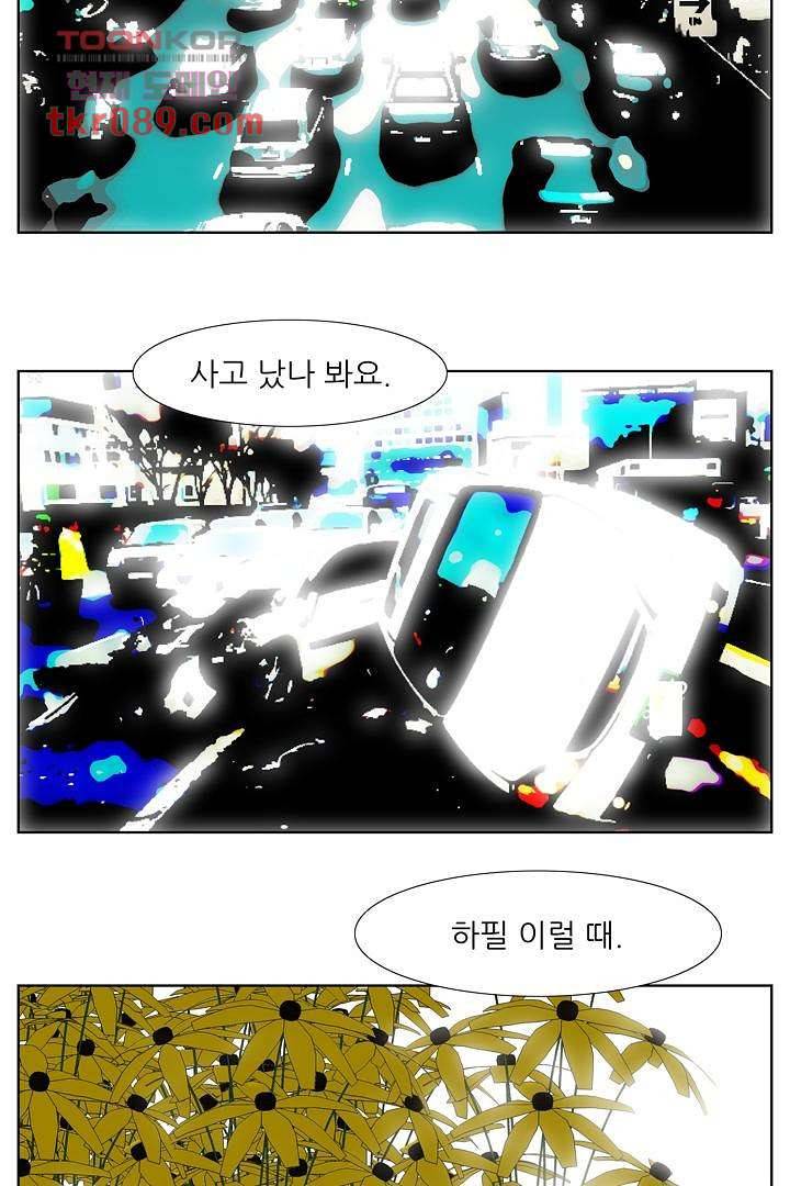 드라이 플라워 (Dry flower) 25화 11