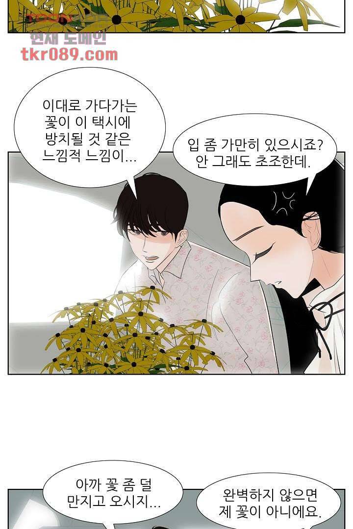 드라이 플라워 (Dry flower) 25화 12