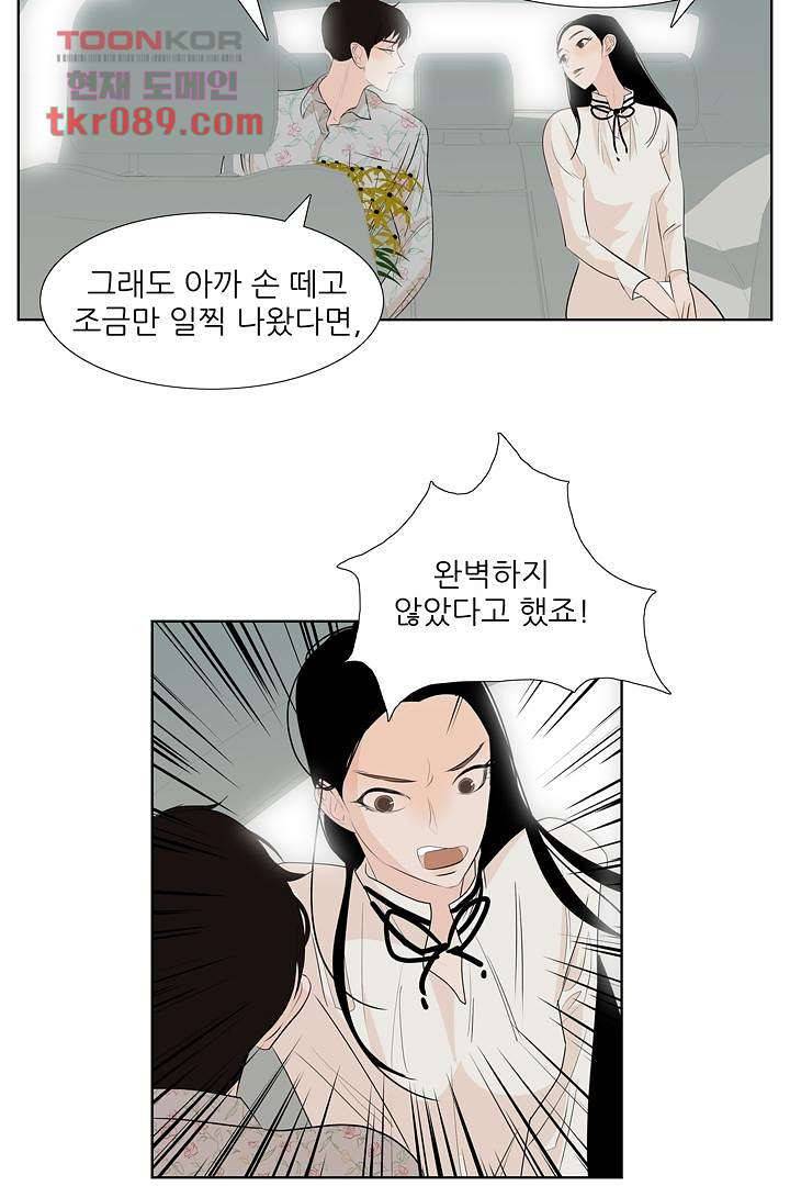 드라이 플라워 (Dry flower) 25화 13