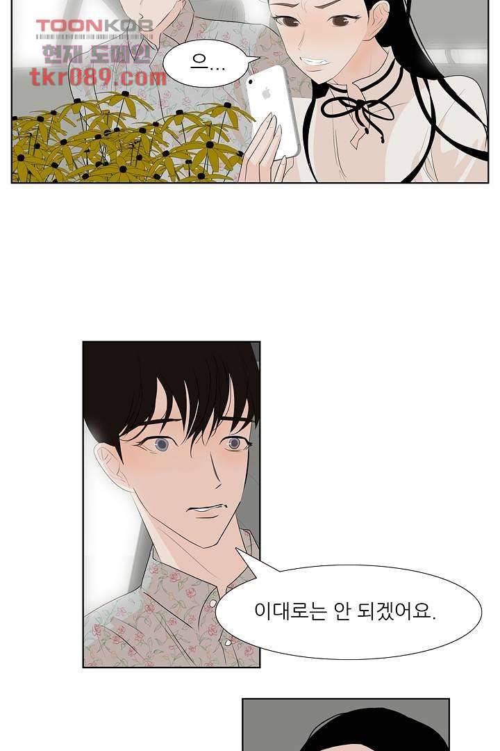 드라이 플라워 (Dry flower) 25화 15