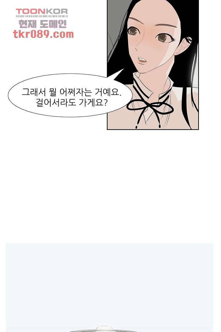 드라이 플라워 (Dry flower) 25화 16