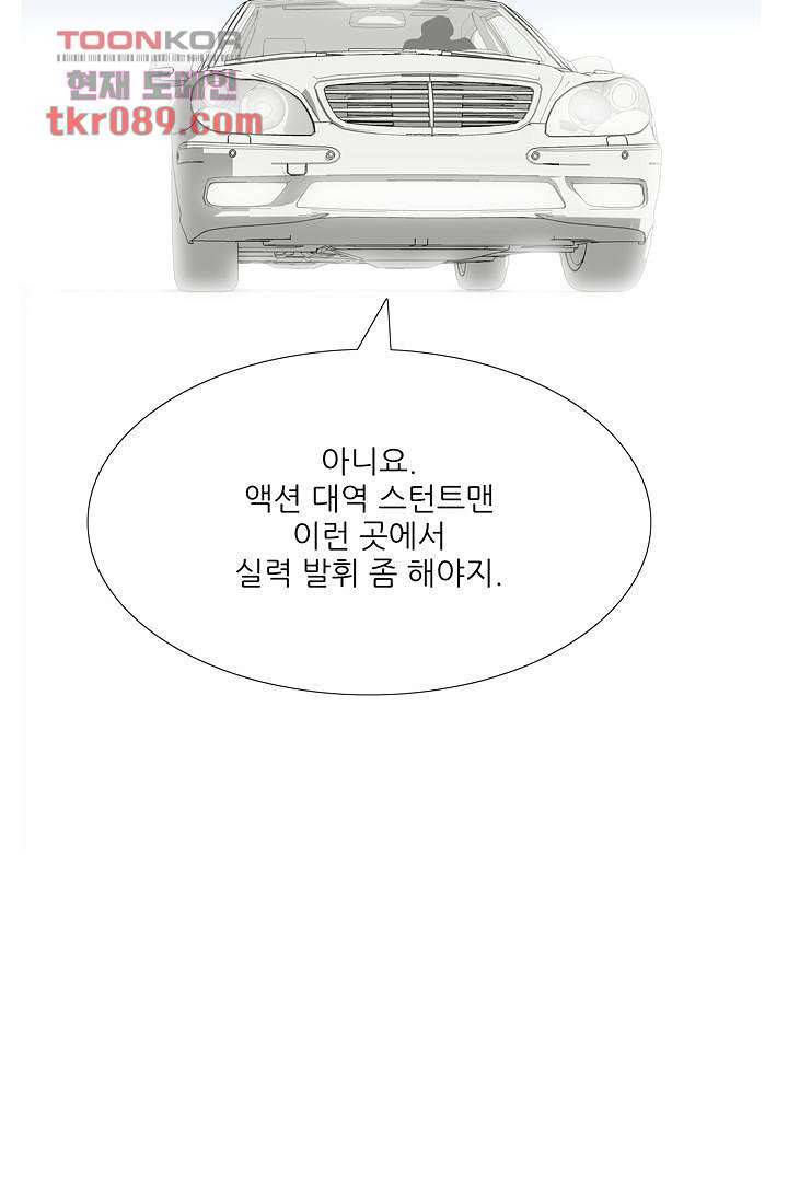 드라이 플라워 (Dry flower) 25화 17