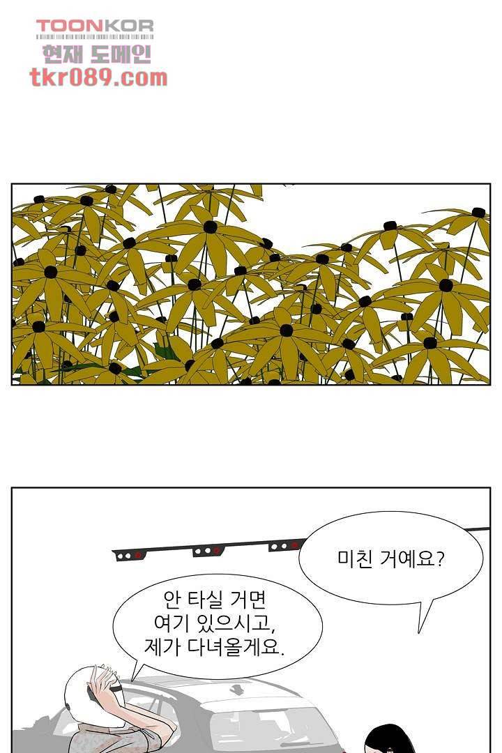 드라이 플라워 (Dry flower) 25화 18