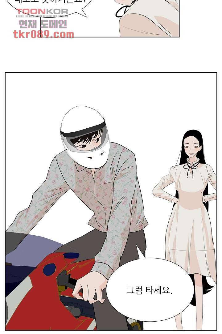 드라이 플라워 (Dry flower) 25화 20