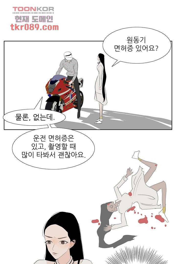 드라이 플라워 (Dry flower) 25화 21