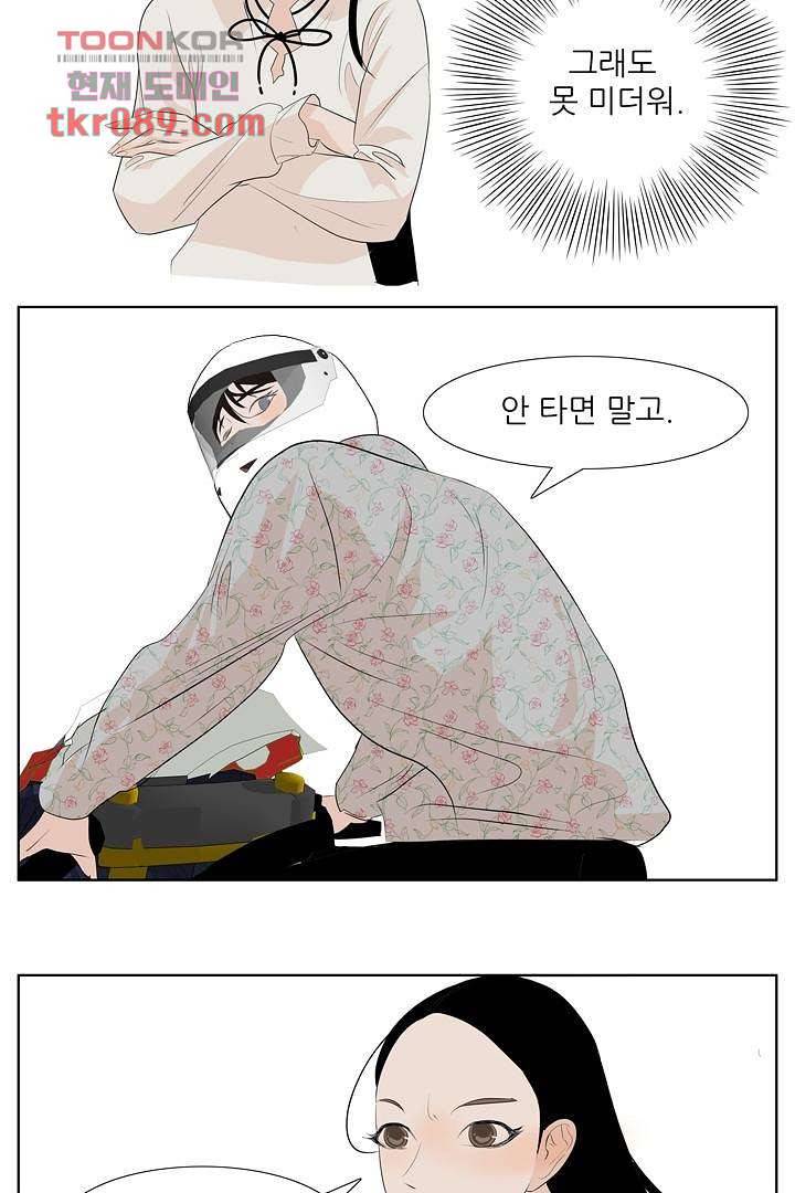 드라이 플라워 (Dry flower) 25화 22