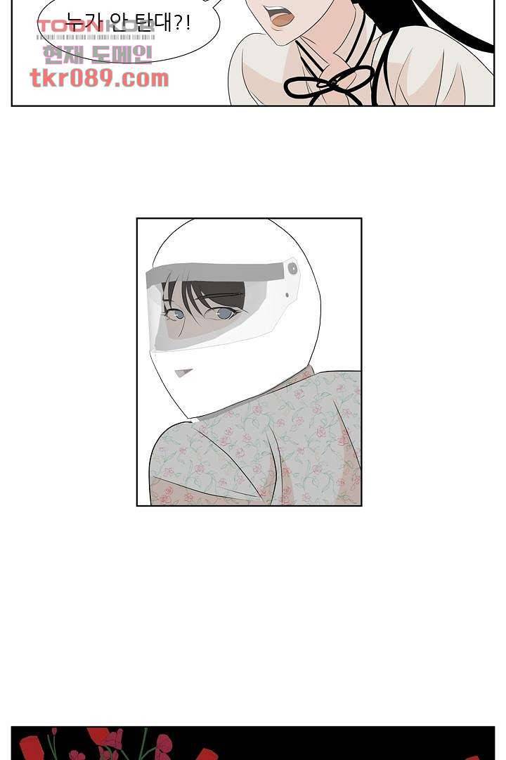 드라이 플라워 (Dry flower) 25화 23