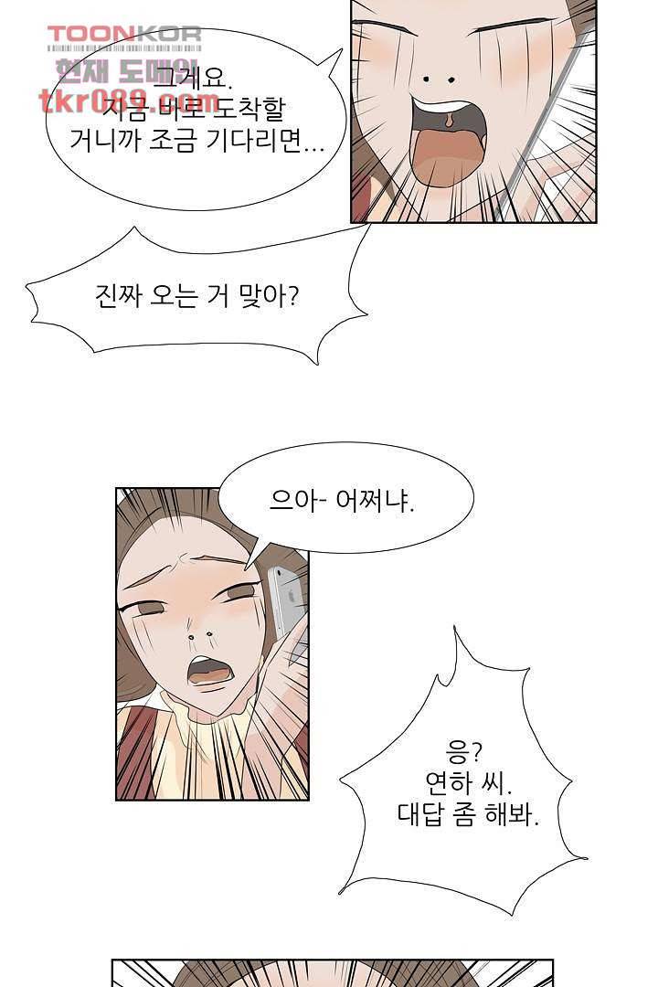 드라이 플라워 (Dry flower) 25화 26