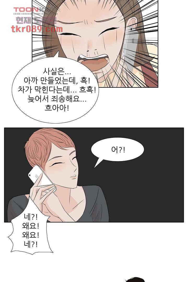 드라이 플라워 (Dry flower) 25화 27
