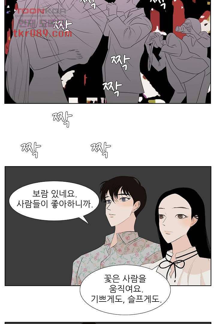 드라이 플라워 (Dry flower) 25화 30