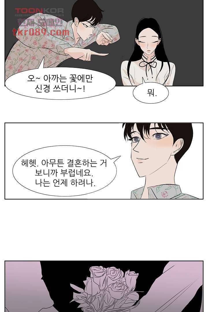 드라이 플라워 (Dry flower) 25화 31