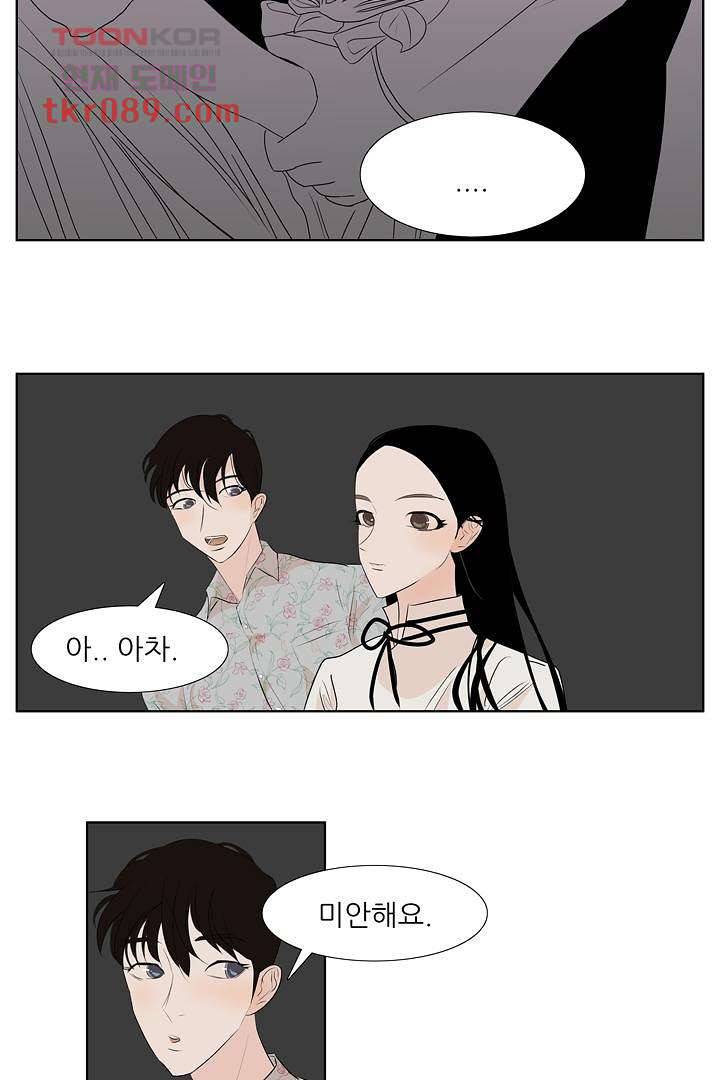 드라이 플라워 (Dry flower) 25화 32