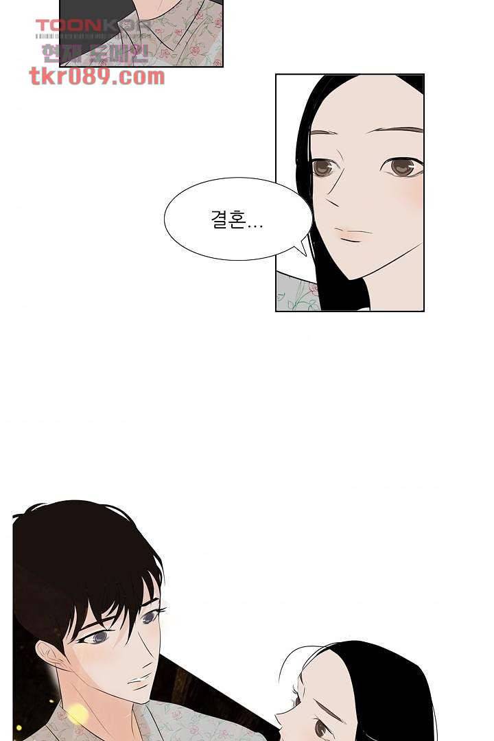 드라이 플라워 (Dry flower) 25화 33