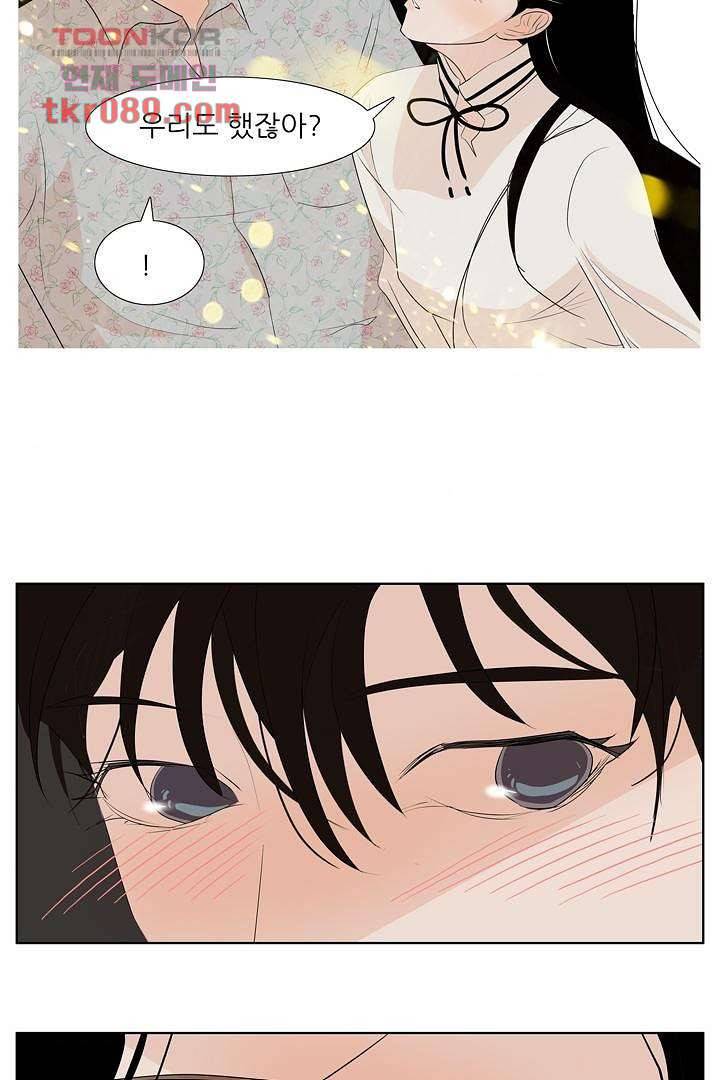 드라이 플라워 (Dry flower) 25화 34