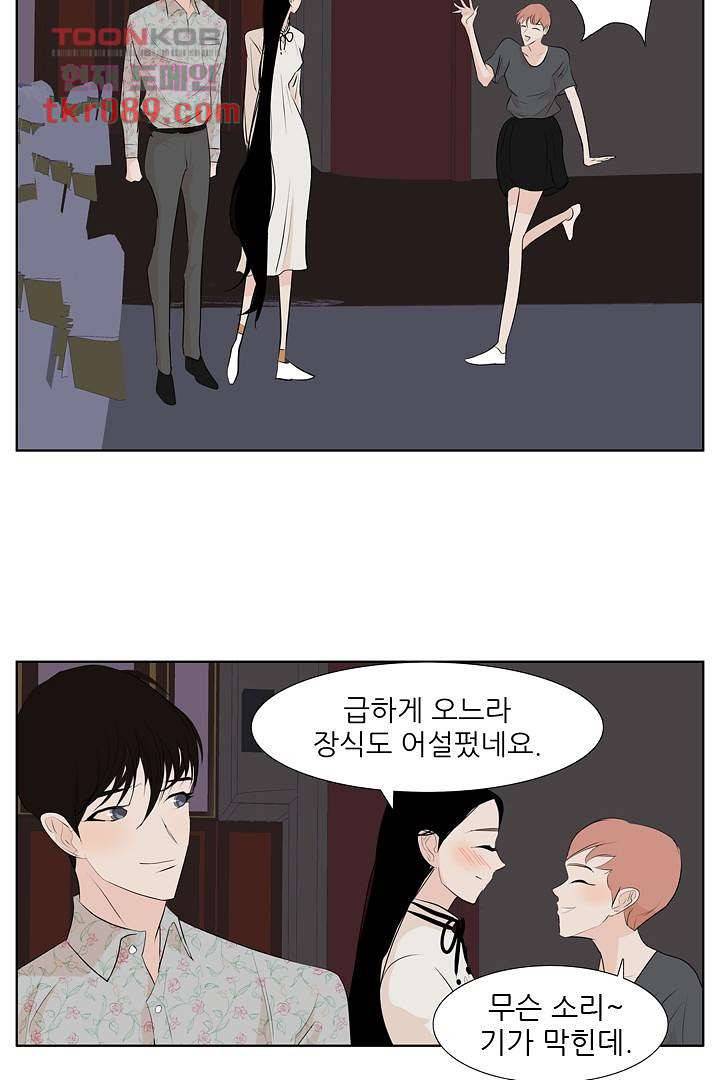 드라이 플라워 (Dry flower) 25화 36